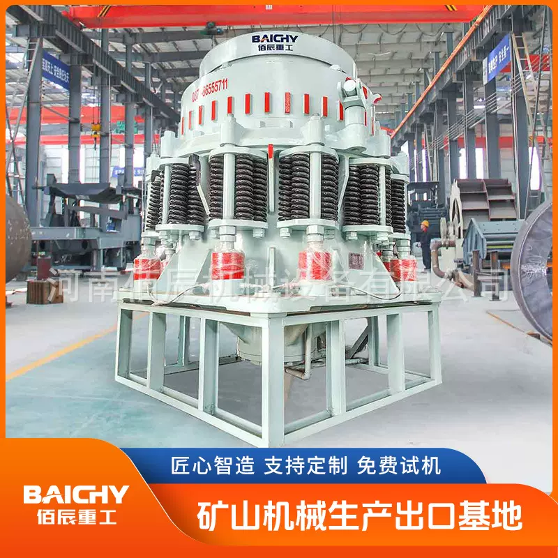 西蒙斯圆锥破碎机 专业中细碎设备 适用选矿厂第三/四段破碎作业