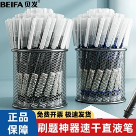 中性笔;笔记本记事本;圆珠笔中油笔