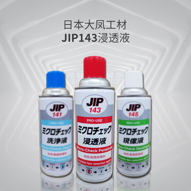 Taihokohzai 日本大凤工材JIP143浸透液工程检修用红色液体420ml