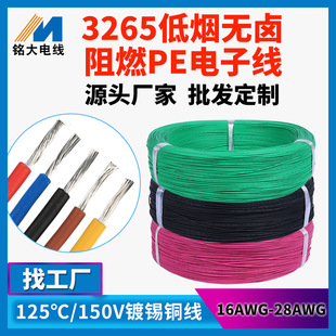 ���l����3265�͟��o�u��26awg������������̖���ˆT�ܼ���������