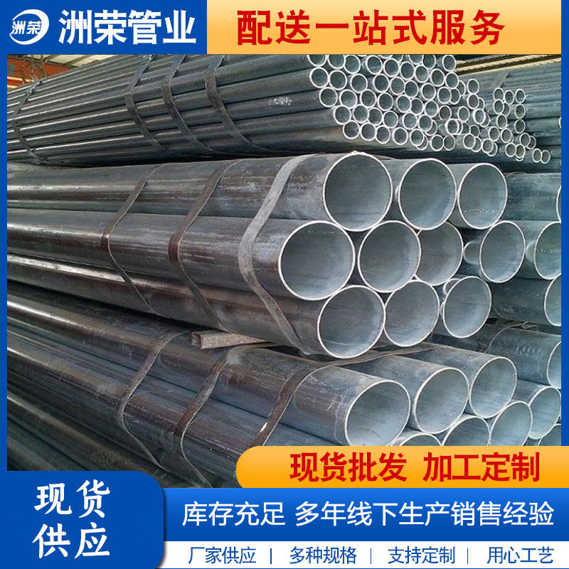 厂家批发热镀锌圆管73 102 133 159热镀锌方管矩形管40*60*90*100