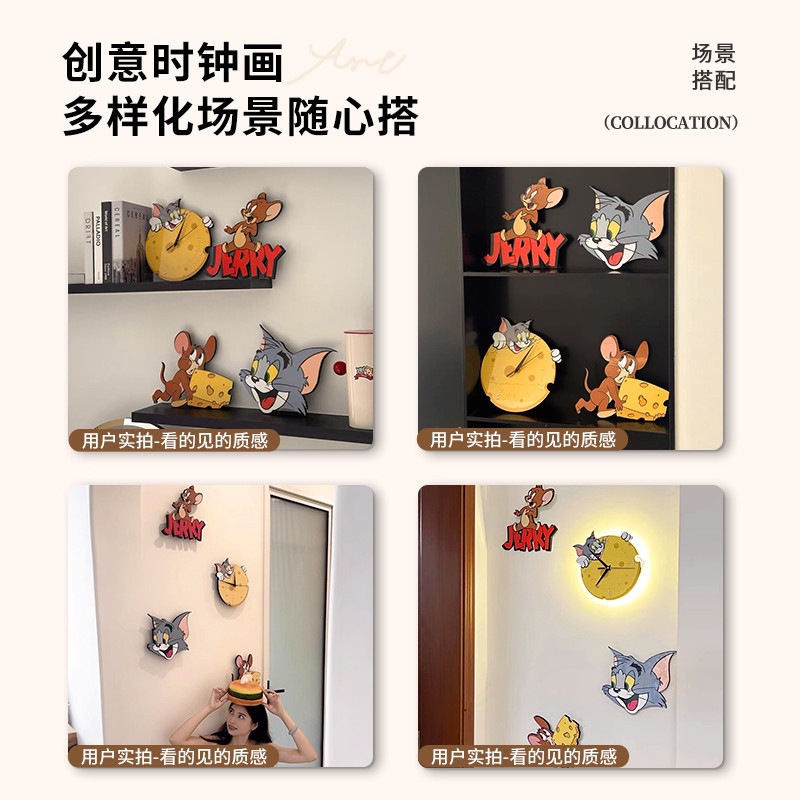 2024新款奶油风猫和老鼠创意时钟壁灯儿童led卡通艺术挂钟表挂墙