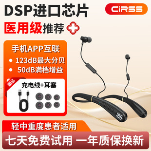 Rotary Hearing Aid Intelligent Noise Reduction App Inspection In-Ear Hearing Aid 64-Channel Hearing Aid Cross-Border for the Elderly