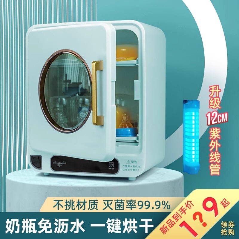 Baby Bottle Sterilizer with Drying Two-In-One Uv Disinfection Cabinet Baby Multi-Function Sterilizer