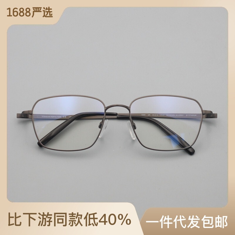 结实耐用纯钛眼镜适合高度数大脸可配眼镜近视老花防蓝光变色|undefined