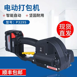 全自动打包机;手动打包机;包装辅助设备