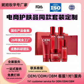 贴牌加工图片同款水乳套装胶原抗皱紧致修护护肤品化妆品套盒定制