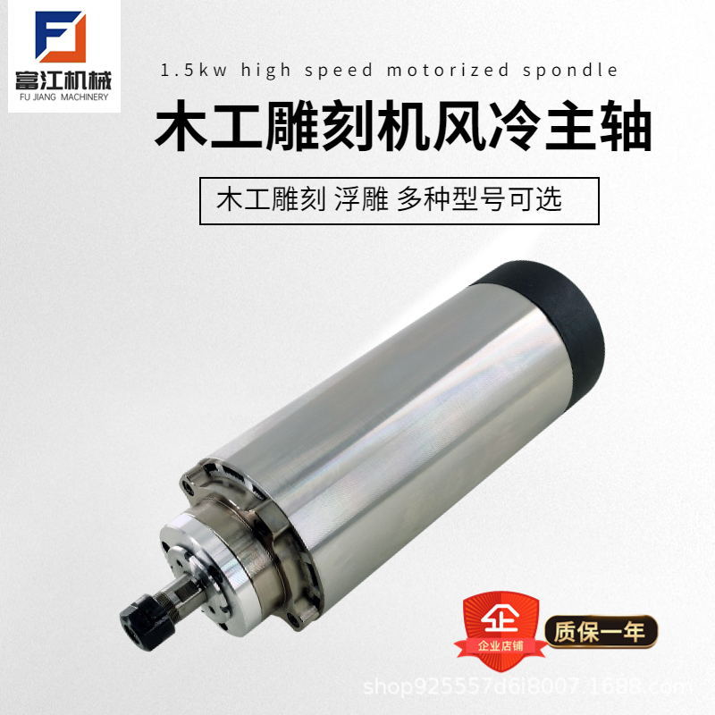 加工定制木工专用电主轴雕刻机电主轴80mm0.8kw1.5kw台式风冷水冷