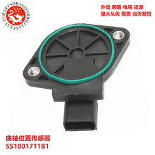 �羳��������λ�ô�����SS1001711B1 714558 PC144 CSS1100 SU361