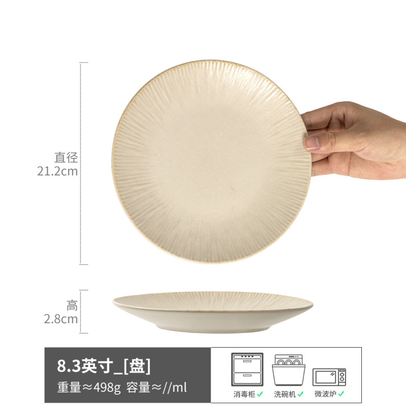 7시 - 얕은 접시 화이트 8.3inch (약간 불완전함)