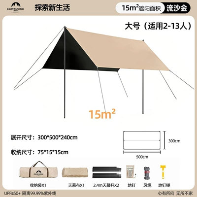 Camping and Picnics, Wholesale Full – Avtomobil yan çətirləri - quicksand-gold-full-blackout-vinyl-canopy-square-35-with-ground-nails-deluxe-edition