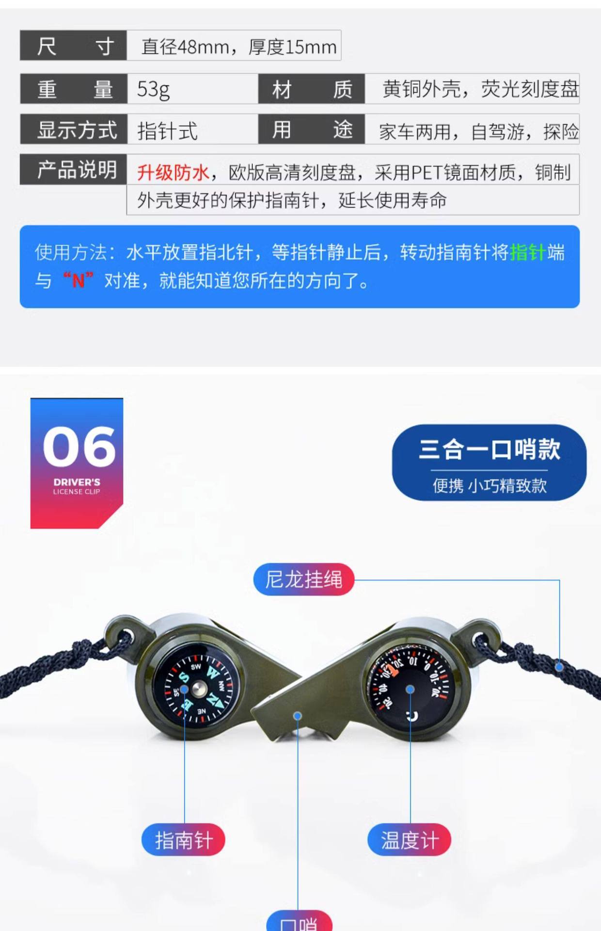 High-precision handheld compass for vehicles, outdoor sports, and children's education, specialized professional directional instrument