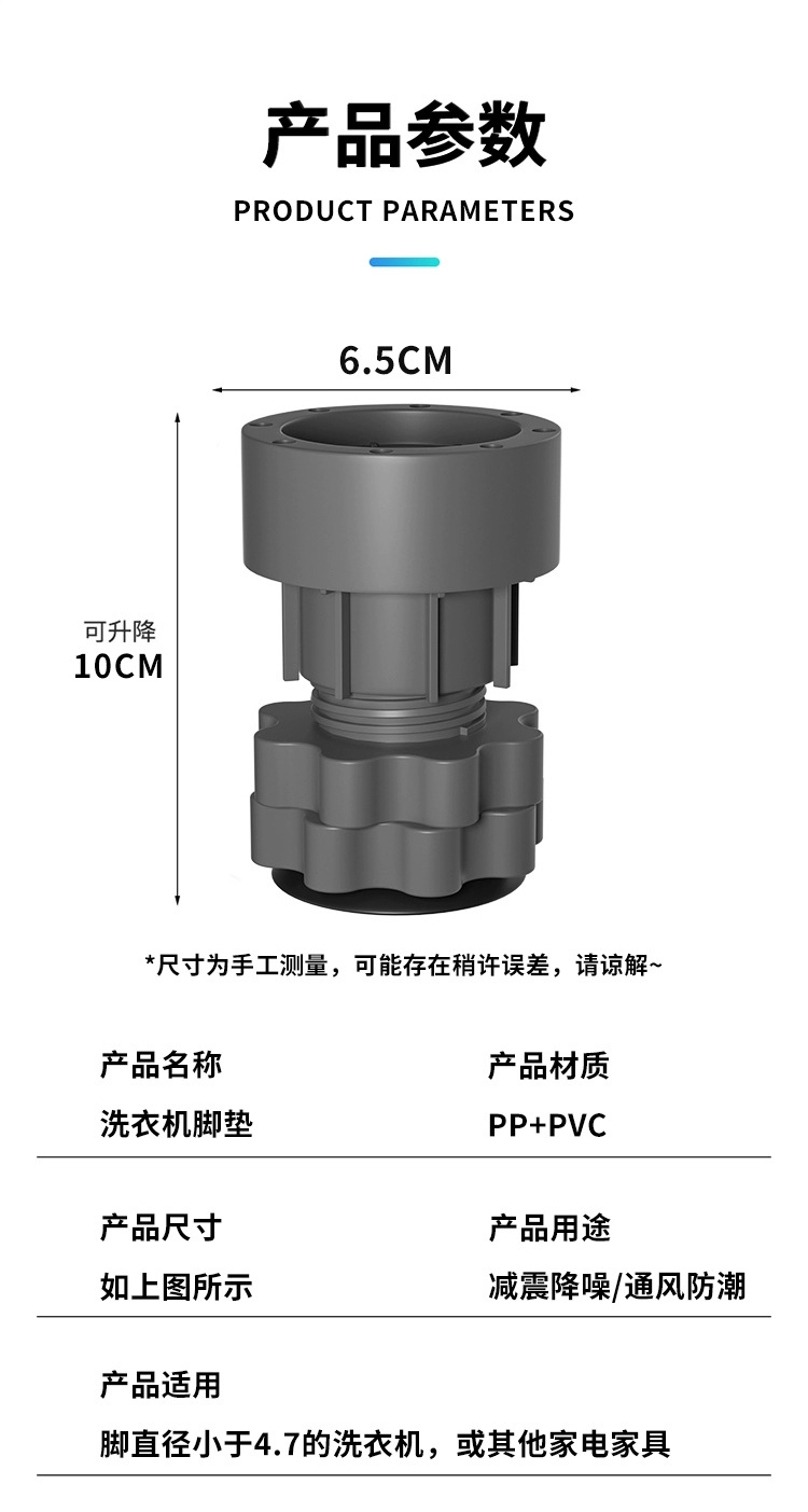 Universal washing machine base feet pads for refrigerator quiet pulsator drum with elevation, shock absorption, non-slip, vibration damping, moisture resistant.