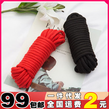 捆绑绳子成人用品SM另类玩具夫妻调教自缚调情用品捆绑束缚绳子