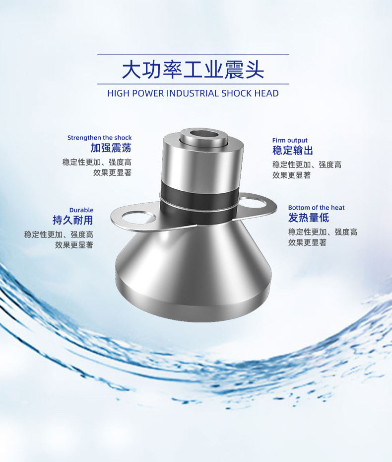 详情01-广东顺德先泰超声工程设备有限公司_03