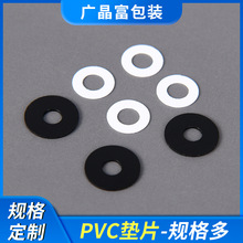 現貨耐高溫石墨尼龍精密電器馬達絕緣超薄塑料片耐磨石墨尼龍墊片
