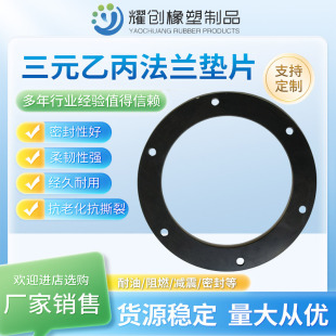 Epdm Flange Gasket Pipeline Valve Rubber Seal Fluororubber Silicone Gasket with Hole Rubber Gasket