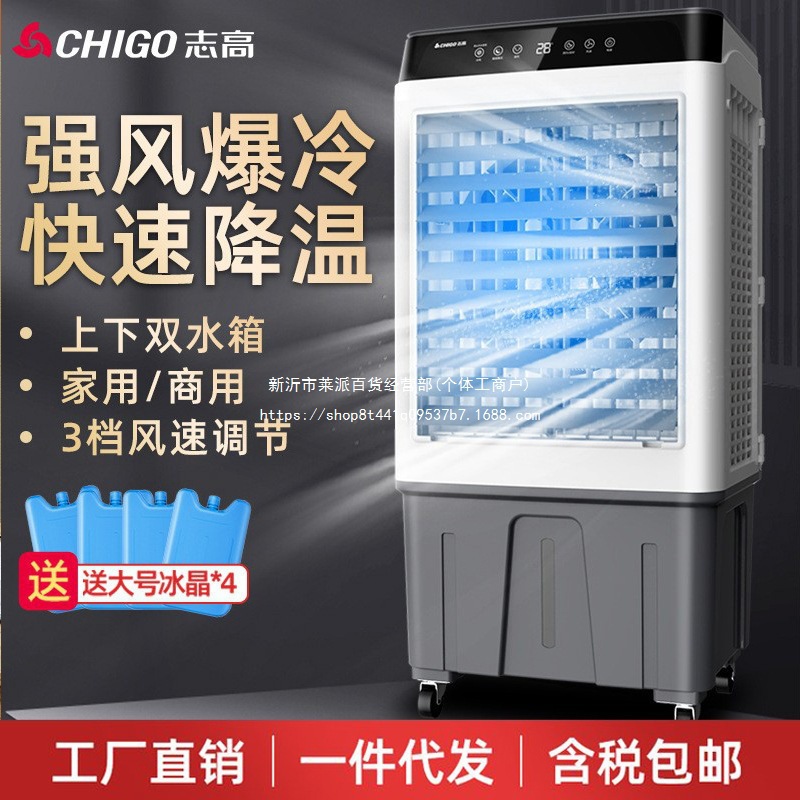 Air Conditioning Fan, Refrigeration Fan, Industrial Air Cooler, Water-Cooled Air Conditioner, Small Air Conditioner, Bedroom Dormitory, Commercial Factory Direct Sale