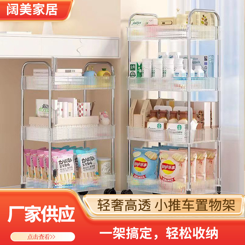 Alquiler buena comida snack almacenamiento coche móvil piso de almacenamiento rack de almacenamiento de múltiples capas estante de acrílico transparente carro