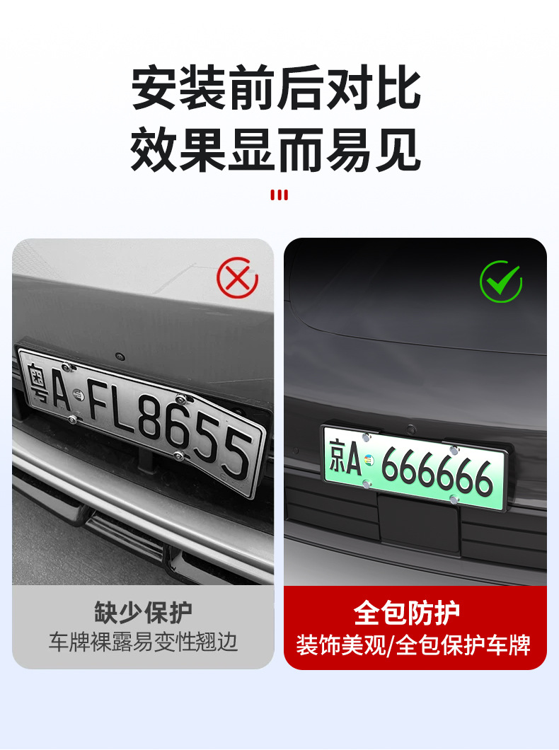 Suitable for Shangjie Z7 license plate frames, providing full coverage and protection for the license plate, and serving as a license plate frame and car modification accessory