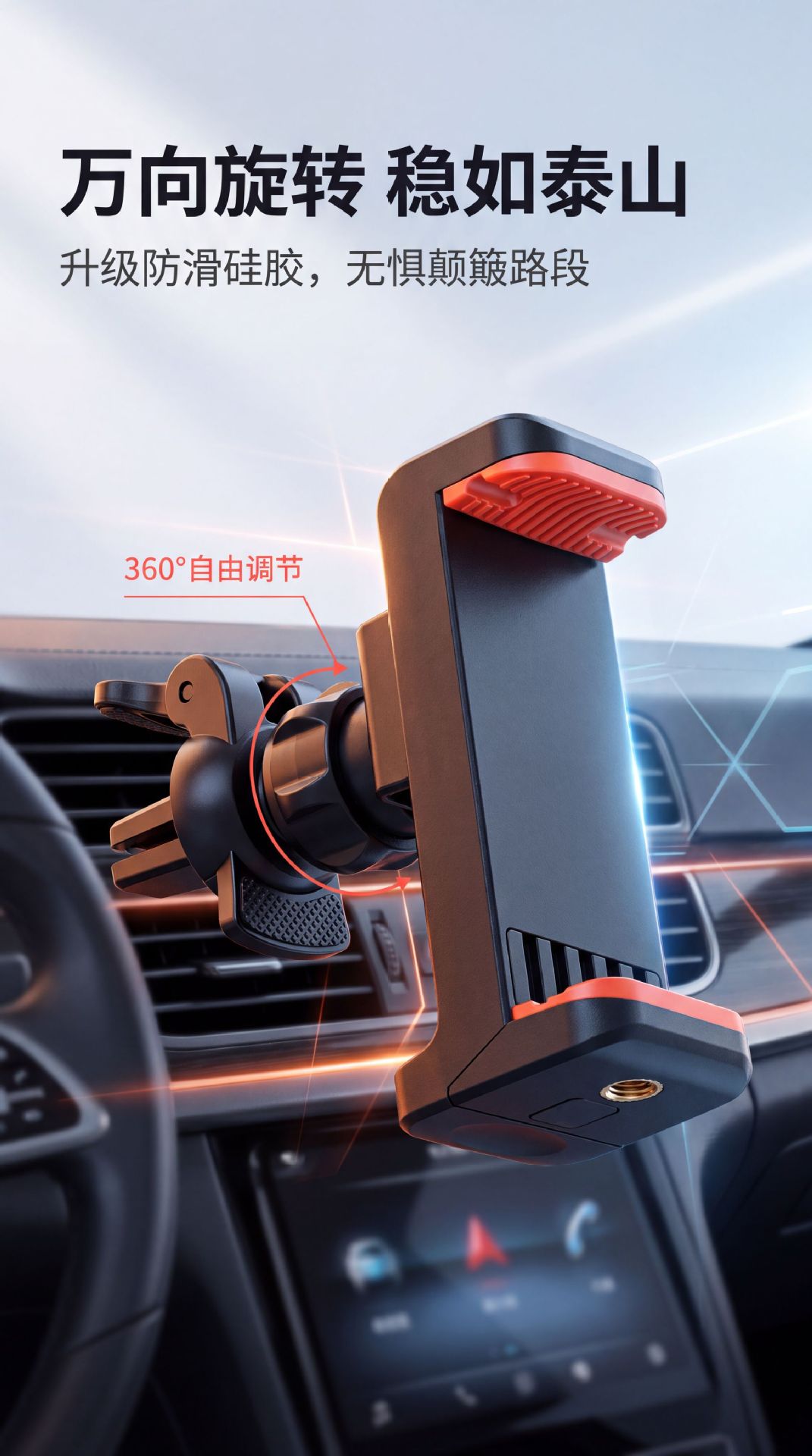 Cross-border 360 ° Rotating mobile phone car air vent mount, lightweight and portable car mobile phone navigation holder