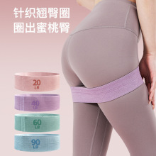弹力带编织环形运动翘臀圈带磅数阻力带针织拉力拉伸带防滑弹力圈