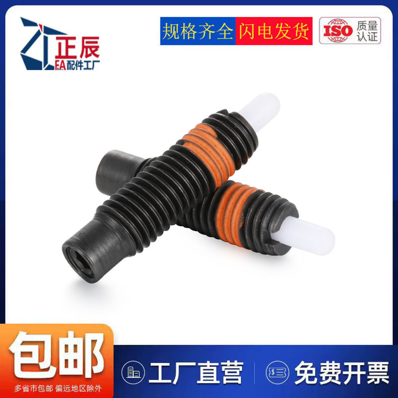 12.9级碳钢尼龙销弹簧柱塞NPJH/NPJX分度定位锁紧销弹性定位柱