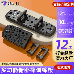 クロスボーダー家庭用男性胸筋腹筋トレーニング器材多機能腕立て伏せトレーニング板携帯腕立て伏せ板