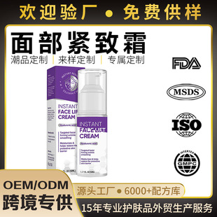 Cross Border Face Lift & Tighten Cream for Face & Eye Fine Wrinkles Skin Slack Lift & Tighten Cream