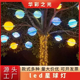 室外LED;LED装饰灯;灯笼