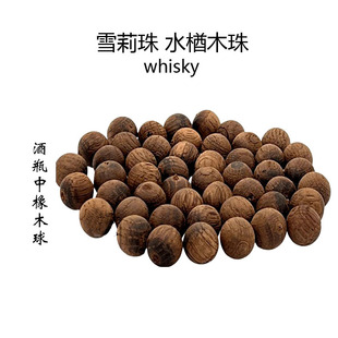 Oak ball Oak Sheet oak board wine brewing baking French American bourbon Shirley barrel Japanese water bamboo beads