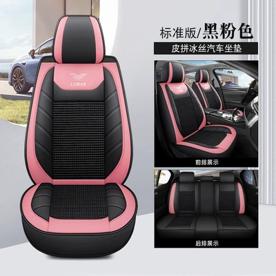 Napa Leather Seat Cushion Five-Seater Car Cushion Summer Seat Cover New Car Seat Cover All-Season Full-Cover Seat Cover Leather Chair (Four Seasons Pad) - black-and-pink-standard-version-pi-bingsi-1