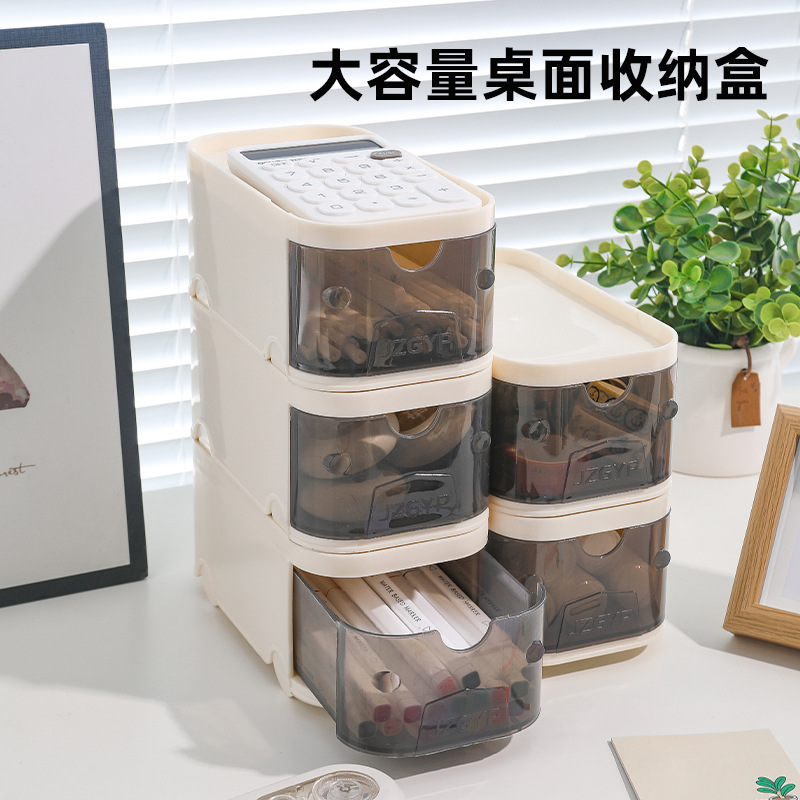 Japanese-style retractable desktop storage box ins-style simple white drawer-type stackable stationery cosmetic finishing box