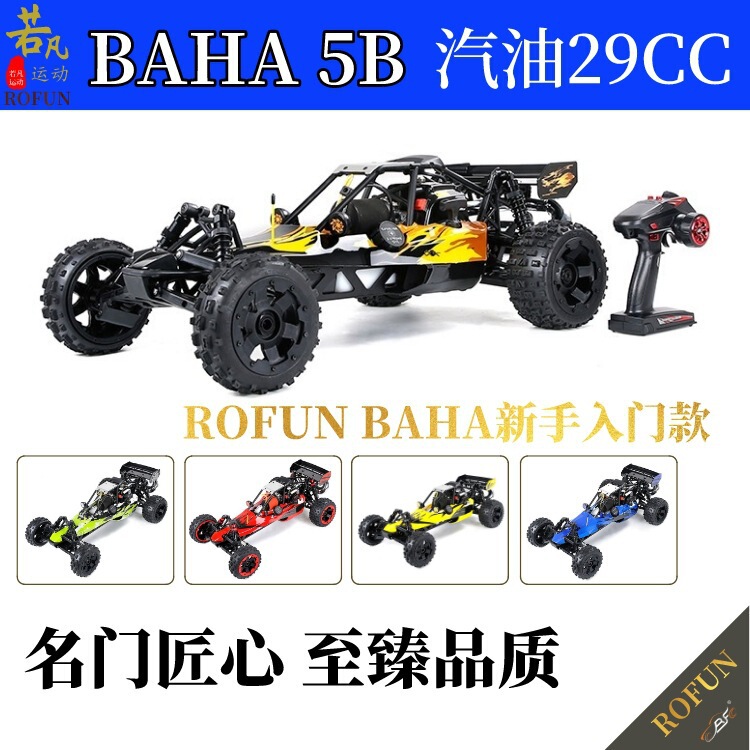 Cross-Border E-Commerce Export Toy Supply Rofun Baha 5B Ruofan 1/5 Gasoline 29Cc Remote Control Car