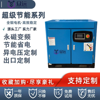 Screw air compressor, portable air compressor, small high-pressure variable frequency mobile screw air compressor