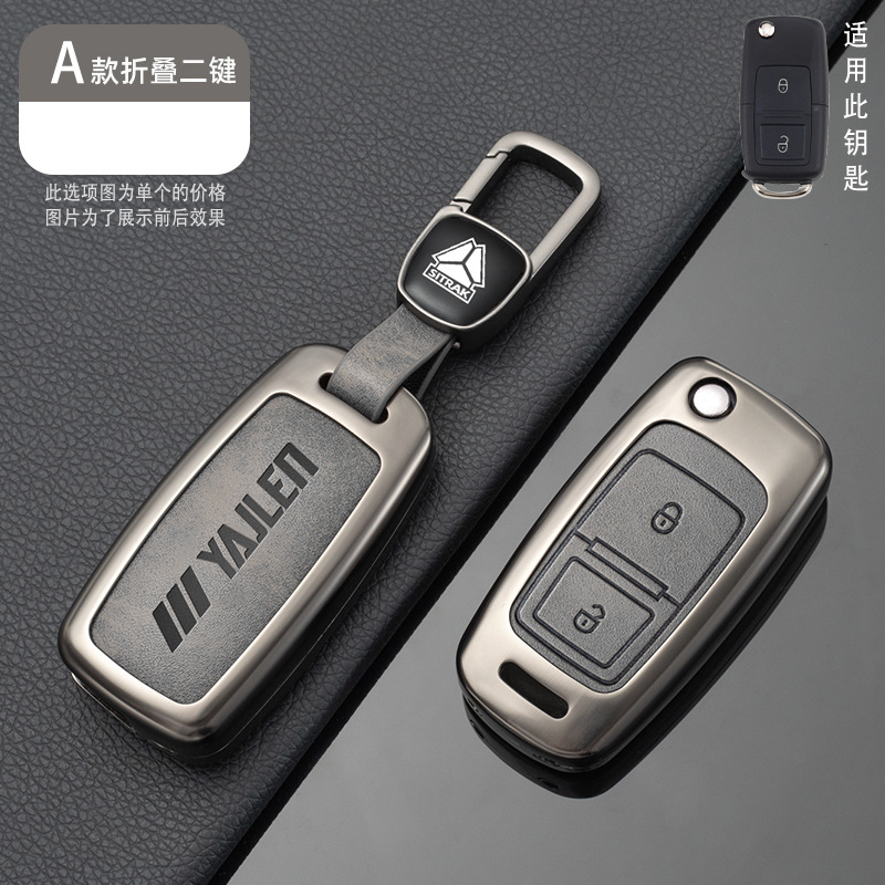 [대형 트럭 Shandeka A 접는 2 키-레트로 타페] 쉘 신차 마크 매달린 버클