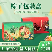 Упаковочная коробка Zongzi для праздника Драконьего корабля, новая подарочная коробка-сумка, картонная коробка для утиных яиц, пустая коробка для отеля с логотипом