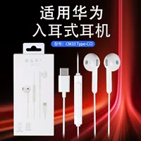 Применимые наушники HUAWEI/Huawei CM33 тип-C интерфейс Mate10/P20/P30Pro Honor 20 Вход в наушник