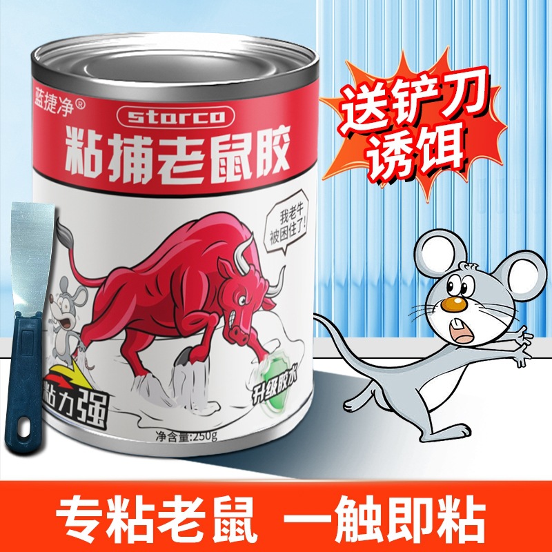 Mouse Trap Adhesive Board Strong Glue Mouse Glue Factory Warehouse Mouse Removal and Extermination Tool One-Piece Drop Shipping
