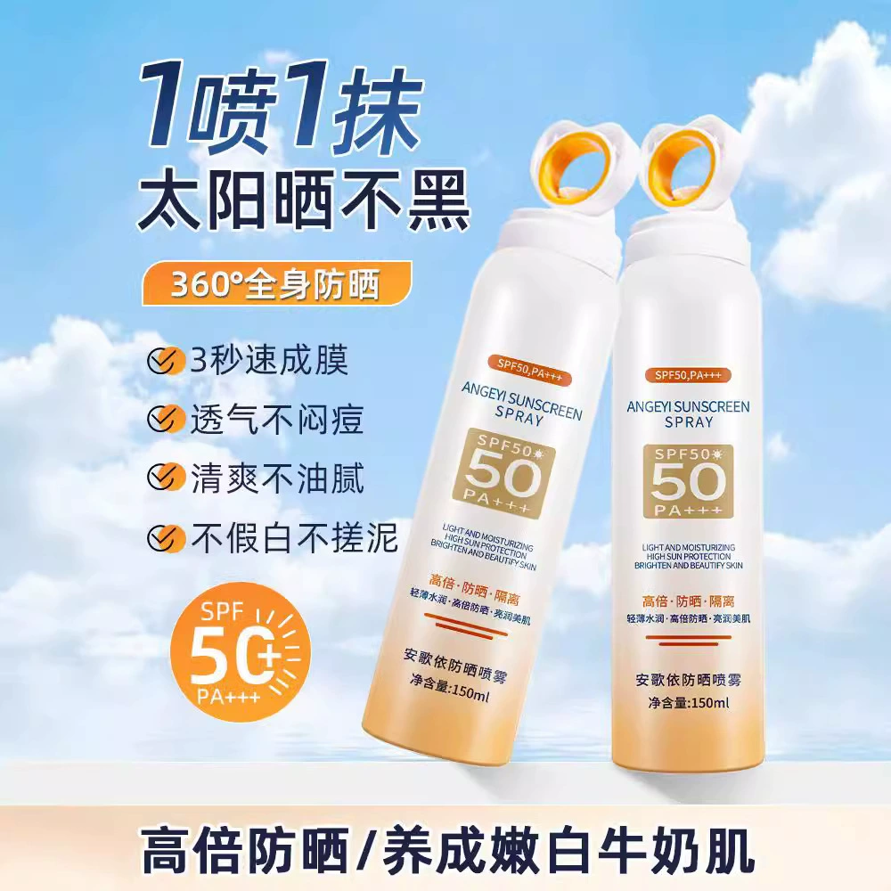 Ange Yi небольшая диафрагма солнцезащитный спрей SPF50 анти-ультрафиолетовый анти-пот освежающий и не жирный солнцезащитный спрей