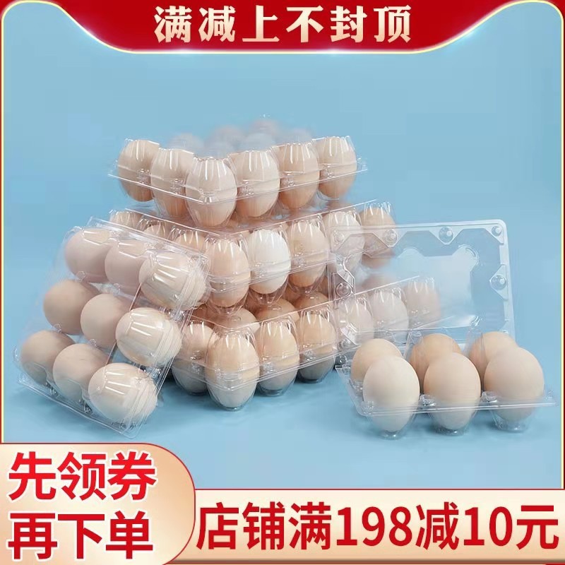 Plastic Egg care Egg tray disposable Duck&#39;s egg Plastic egg egg Egg tray Plastic
