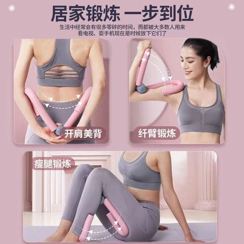 Beautiful leg clamp, slimming leg artifact, pelvic floor muscle training device, hip lifting, abdominal tightening, slimming thighs, yoga-assisted leg beauty device