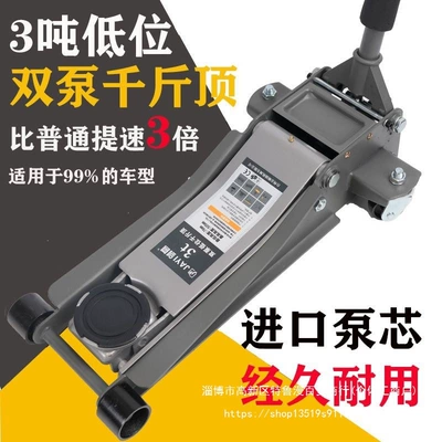 Horizontal 0kg Top New 3t Car jack