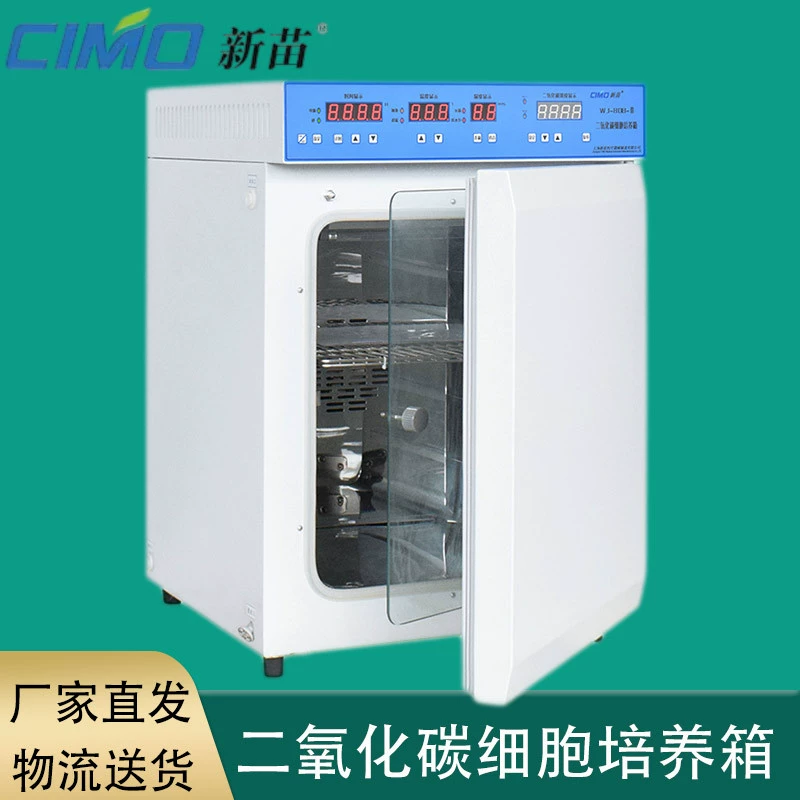 Shanghai Xinmiao WJ-80B-III/WJ-160B-III водяной рукав коробка для культуры клеток углекислого газа