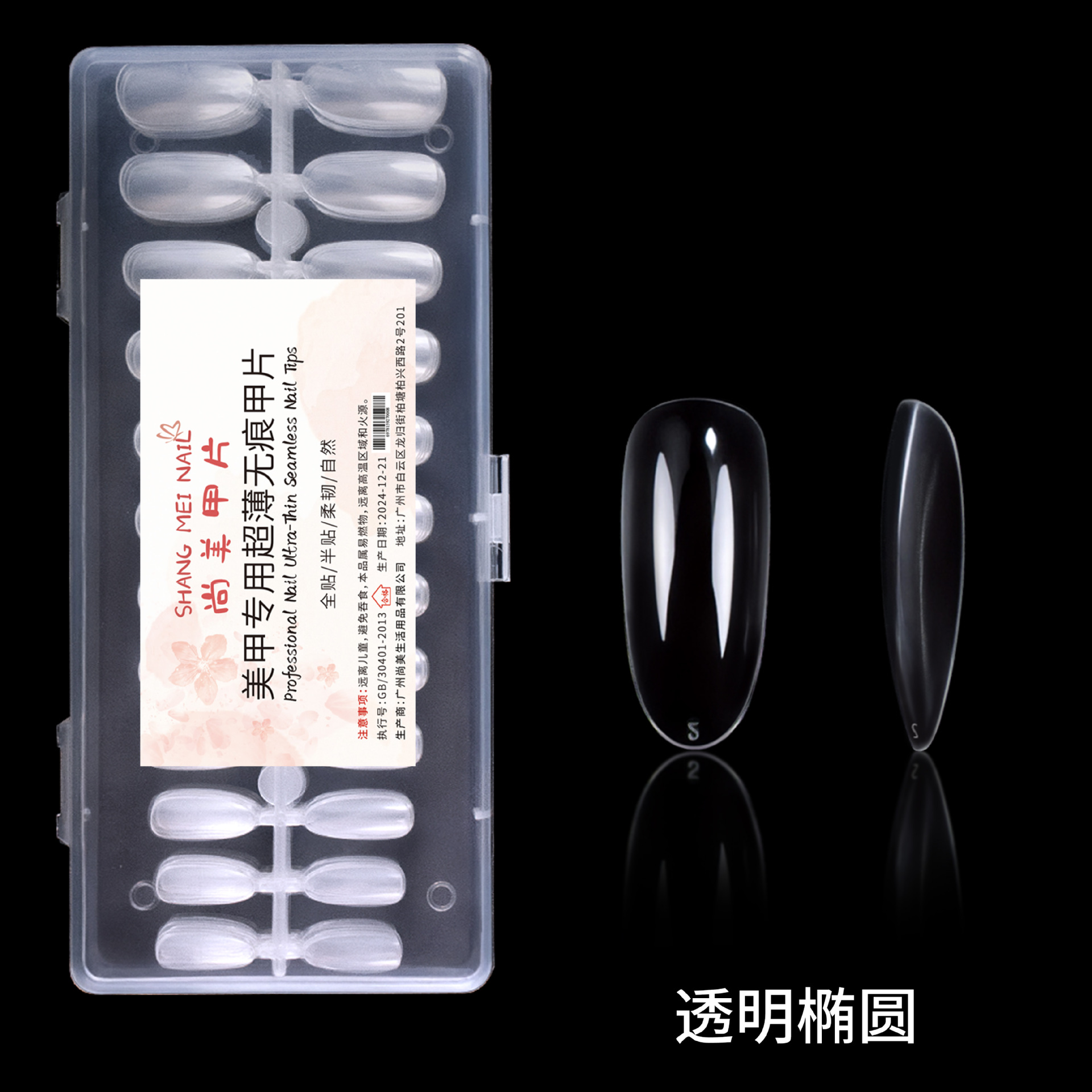 Óvalo transparente 240 piezas en caja