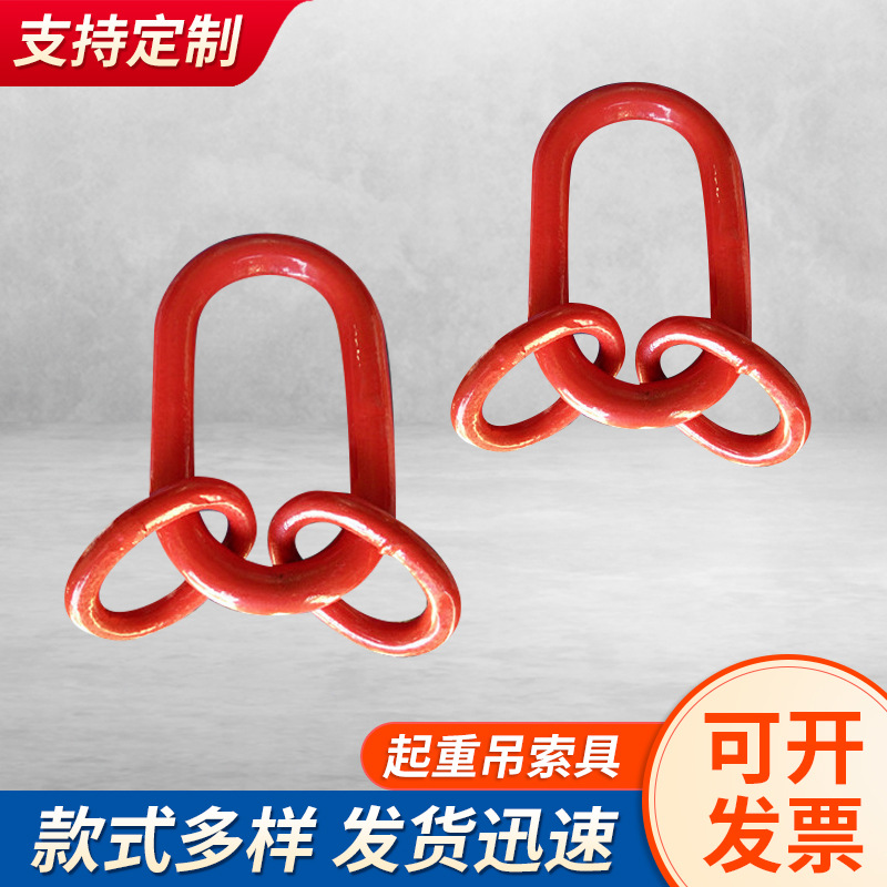 起重吊索具环子母环4.7T-50T模锻环锻造梨型吊环环形高强度