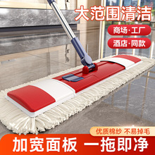 新款平板拖把家用一拖净65CM棉线大尘推加大商用干湿排拖拖地神器