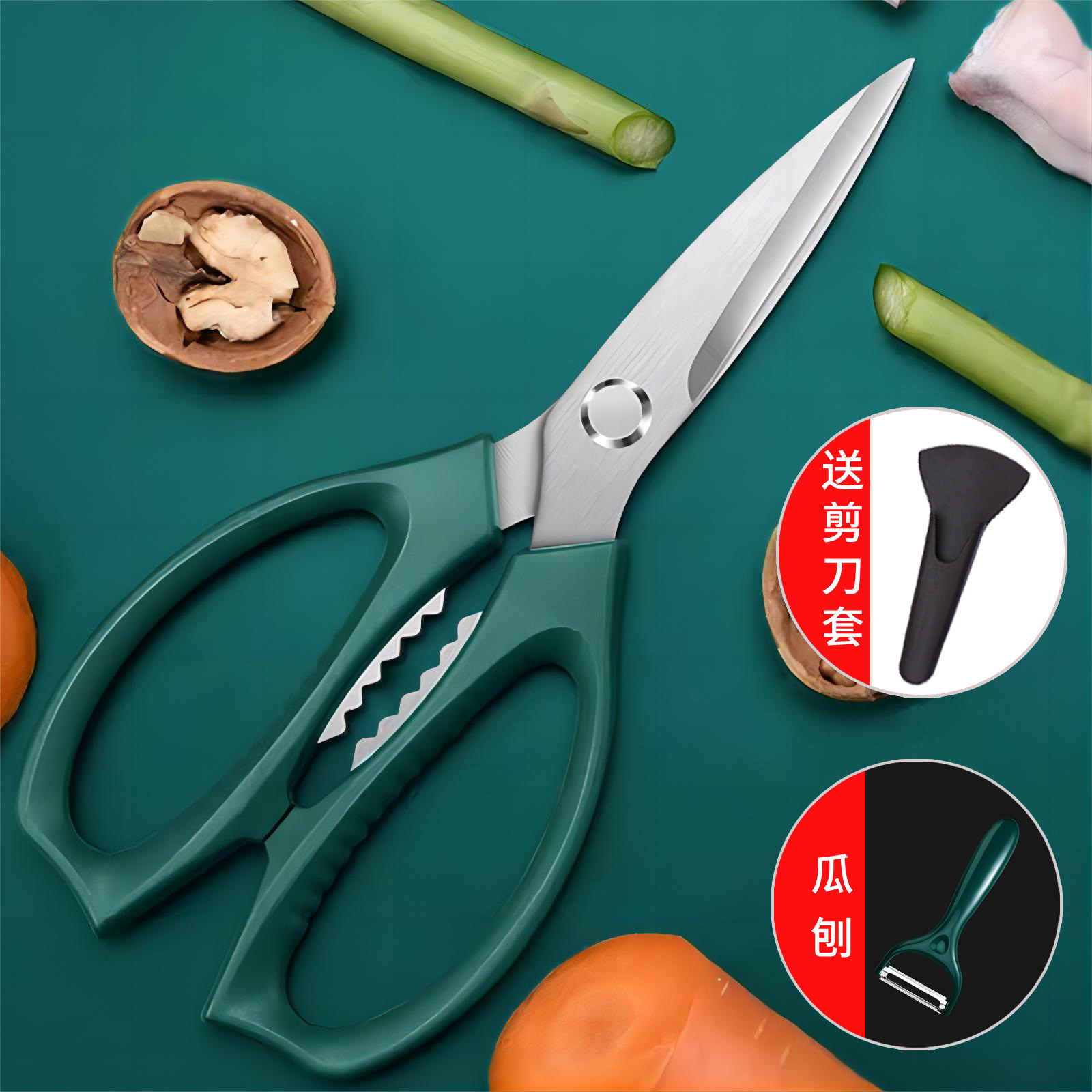 tijeras de cocina multifuncional tijeras de hueso de pollo tijeras de alimentos comerciales tijeras afiladas de acero inoxidable tijeras domésticas tijeras de peces generadoras de magnetismo