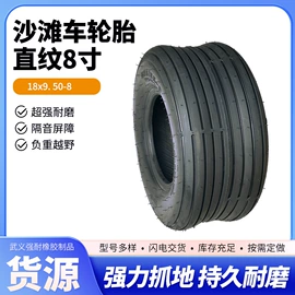摩托车轮胎;沙滩车;其他轮胎