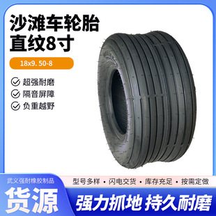 Tire Straight Pattern 225/55-8 Four-Wheel Vehicle Accessories 18X 9.5-8inch Go-Kart Atv Outer Tire Motorcycle